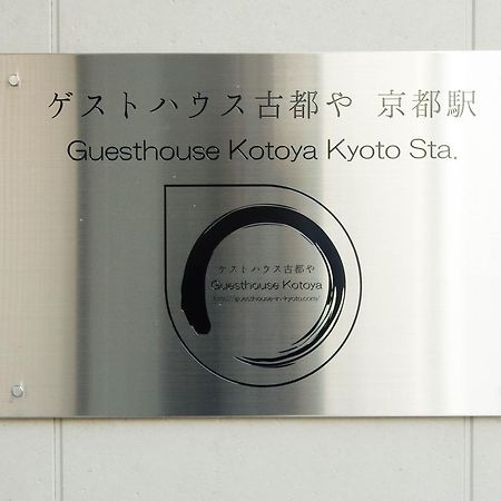 Guesthouse Kotoya Kyoto Station Exterior foto